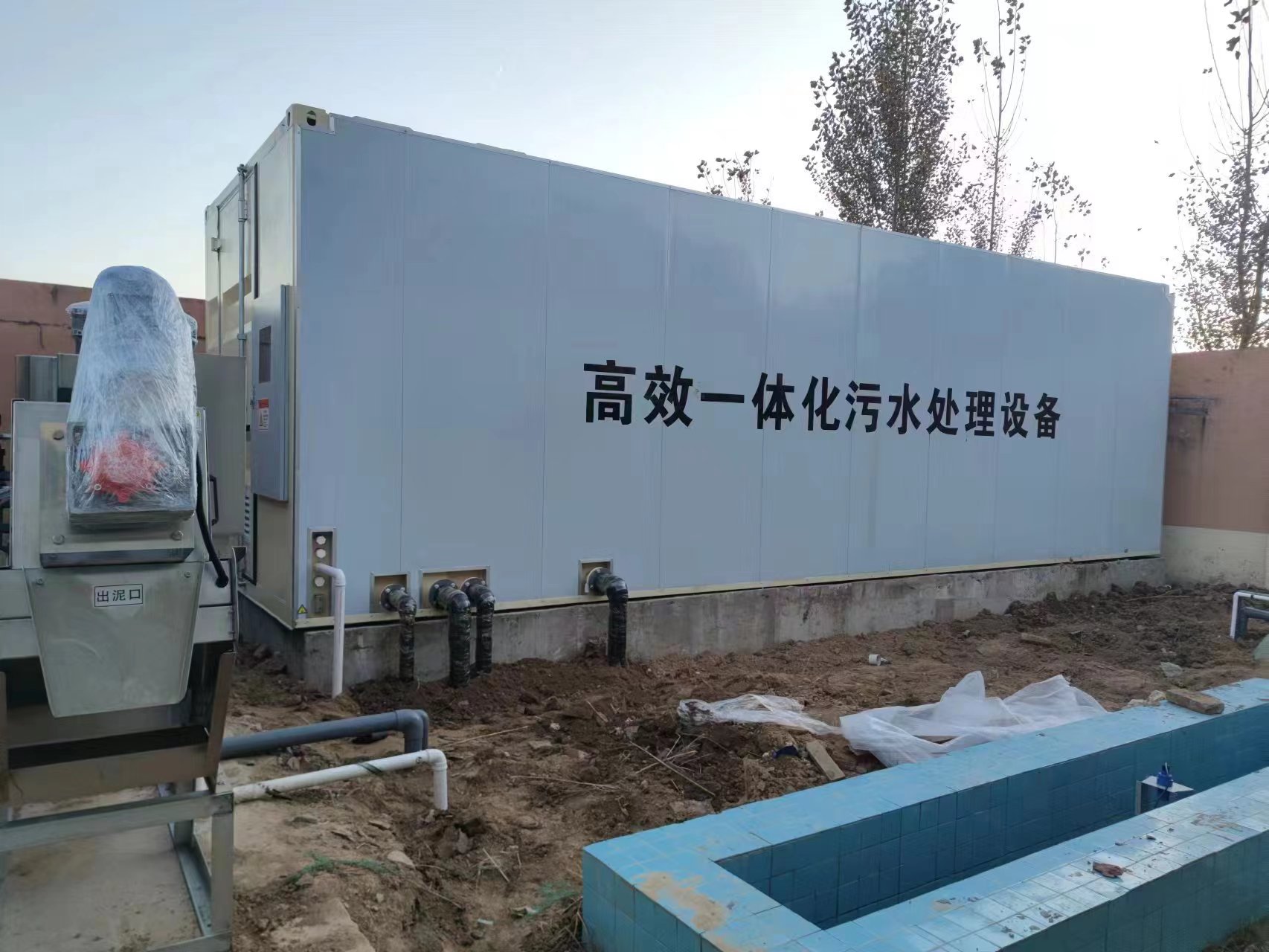 庐江地埋式一体化污水处理设备
