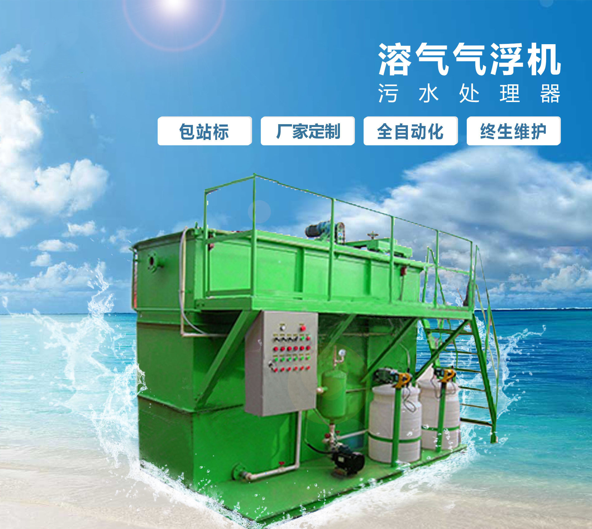 庐江溶气气浮机