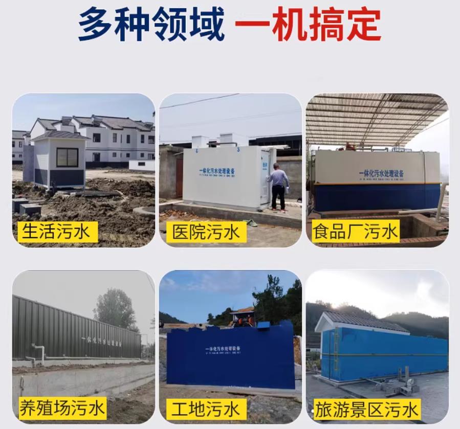 庐江场景全覆盖！甘肃嘉源通一体化污水处理设备，适配城乡工业全场景污水治理