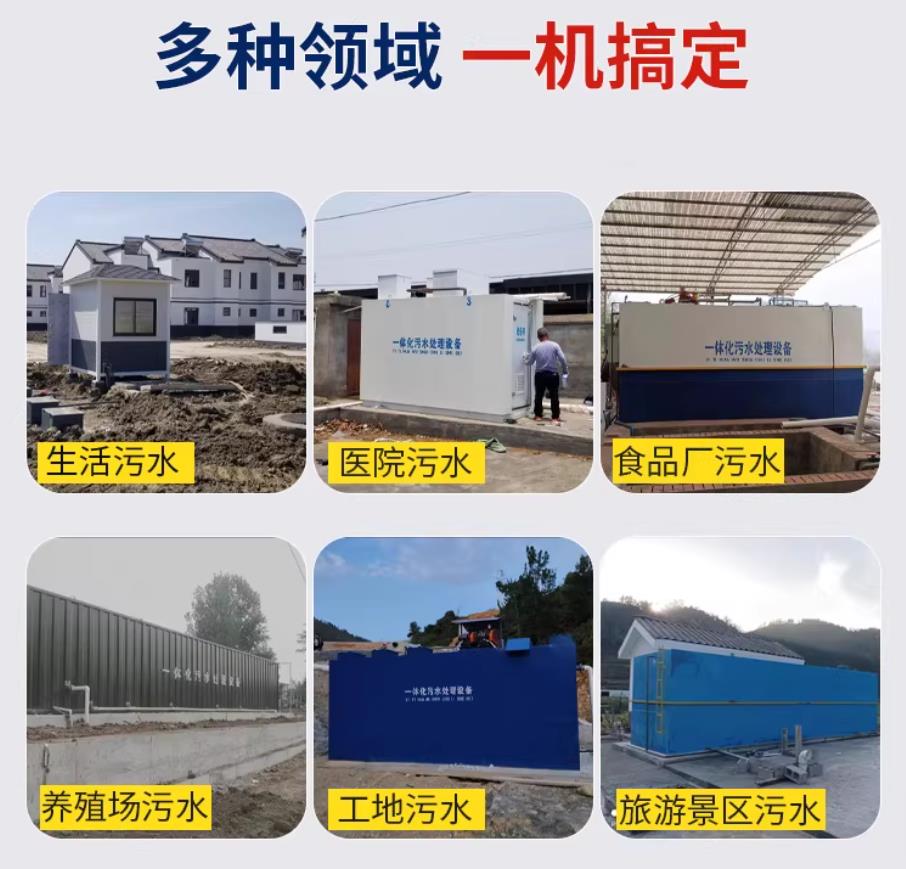 庐江甘肃兰州地埋式污水处理设备厂家｜一体化埋地污水治理设备｜乡镇乡村厂区小区通用解决方案